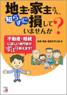 book_jinushi